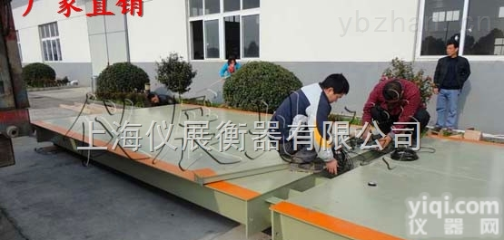 SCS  <em>奉贤区</em><em>维修</em>调试30吨<em>地磅</em>全国上门<em>维修</em>各种汽车衡电子<em>地磅</em>秤