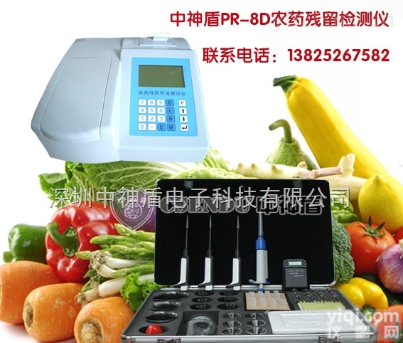 PR-8D  山西农批市场<em>农产品</em>农药残留<em>检测仪</em>