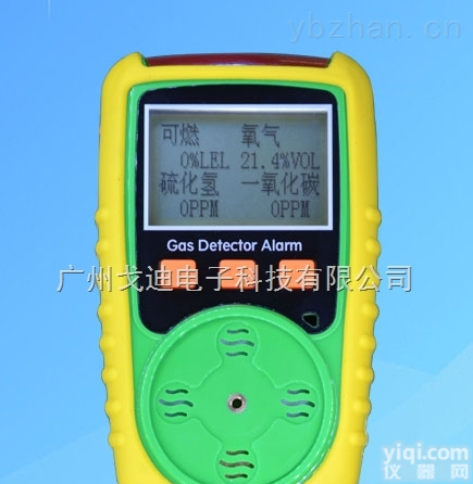 有毒有害气<em>体检</em>测<em>专用</em>  GD-680P四合一气<em>体检</em>测仪