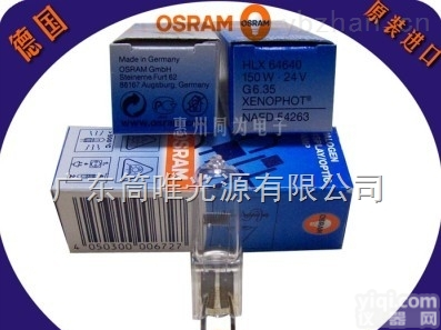 64640  OSRAM 64640 24V150W  <em>插脚</em><em>卤素</em>灯珠 买到就挣到