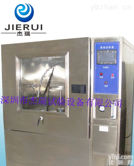 JR-LY-500  LED<em>耐水</em><em>试验箱</em>/<em>防水</em>实验机