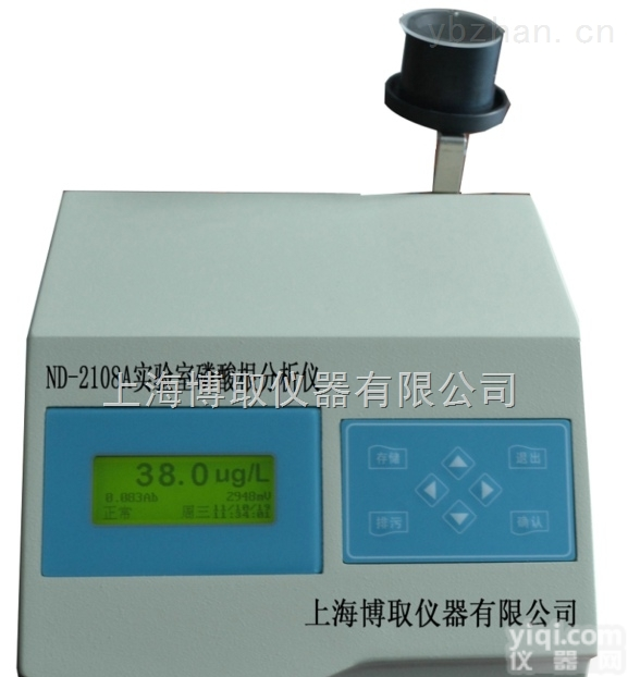 ND-2108A  <em>热电</em>厂<em>微量</em>磷酸根元素的定量测定|产磷表厂家