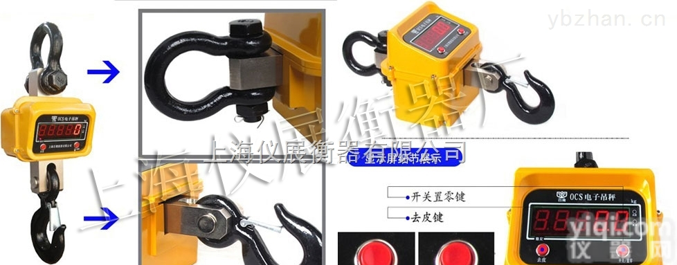 OCS系列  20吨<em>挂钩</em>秤20T挂<em>磅秤</em>多少钱/价格
