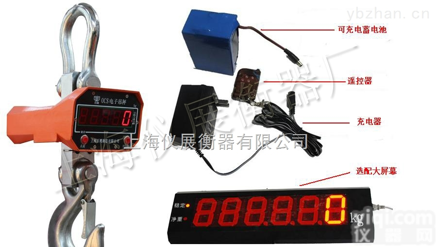OCS系列  100吨<em>挂钩</em>秤100T挂<em>磅秤</em>多少钱/价格