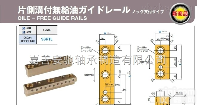 铜<em>滑块</em>,SOL<em>滑块</em>,自润滑<em>滑块</em>