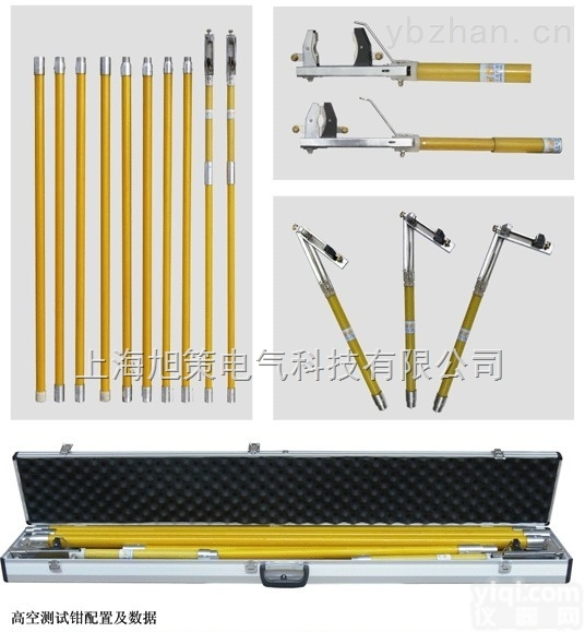 <em>可伸缩式高空测试钳</em>