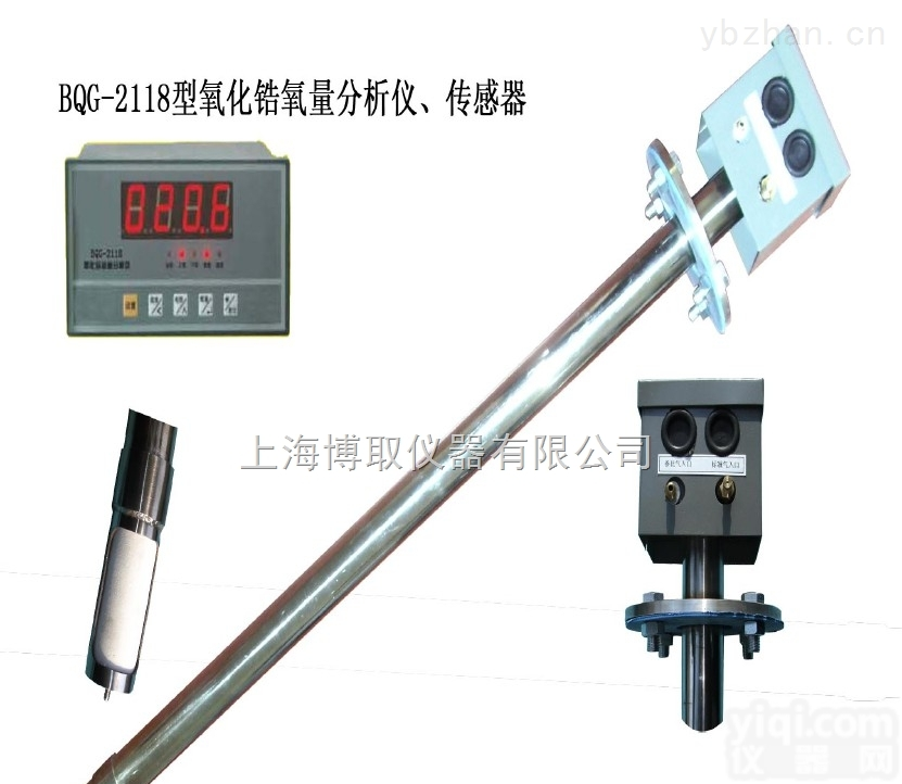 BQG-2118  张家港垃圾焚烧测烟气中含<em>氧量</em>|<em>氧化锆</em>量程：0～20.6%O2