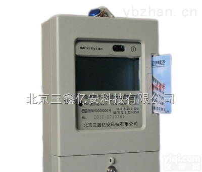 DDSY9791  找<em>插卡</em>电表就到<em>三鑫</em><em>亿安</em>，品质保证，售后服务到家
