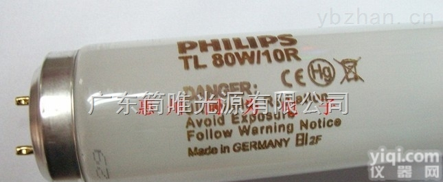<em>飞利浦</em>TL80W/10R  <em>飞利浦</em>TL80W/10R <em>固化</em>灯