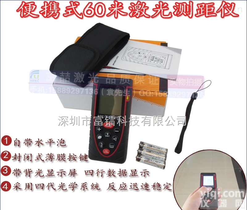 FU-RZ60  批发60米建筑设计高精度手持式激光<em>测距仪</em> 红外线<em>测量仪</em>器电子尺