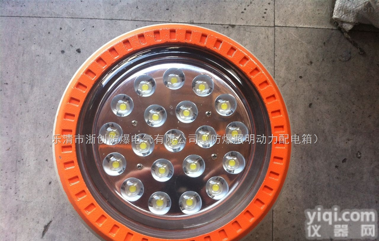 ZCLED-40W  <em>防爆灯</em>（LED）40W兰州<em>总代</em>理