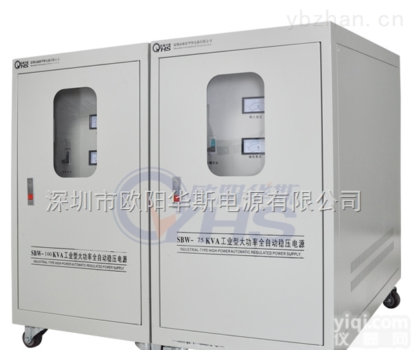 OYHS-850  <em>5KVA稳压电源</em>分享