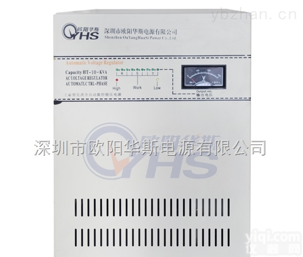 OYHS-8300  <em>30KVA稳压电源</em>分享
