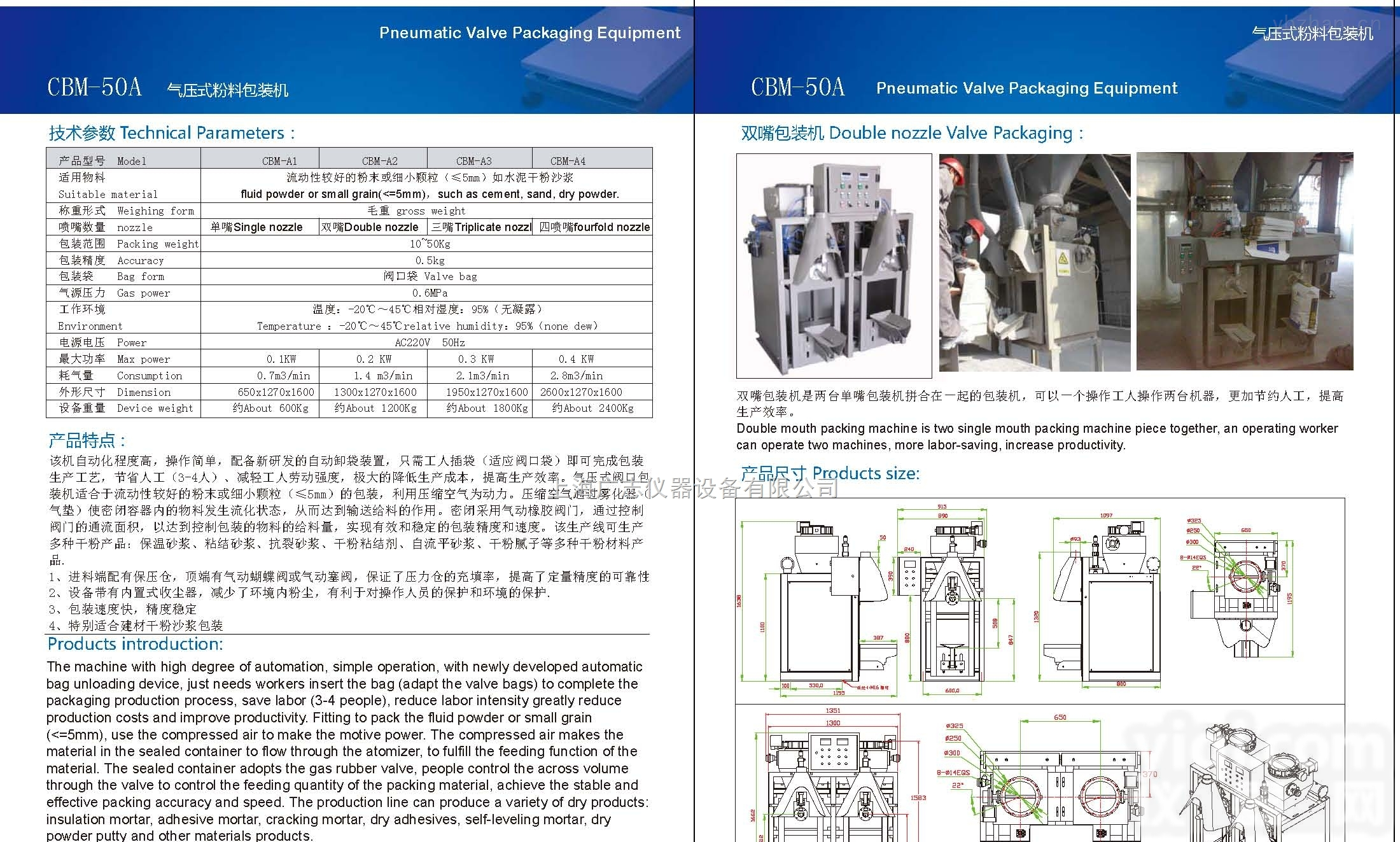 气压式干粉<em>砂浆</em>包装机  供应CI-1560A 气压式干粉<em>砂浆</em>包装机<em>直销</em>