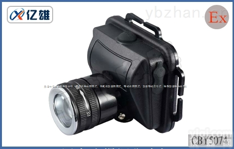 CBY5074  头戴式照明灯，帽佩式<em>工作灯</em>，安全帽头盔<em>佩戴</em>矿灯