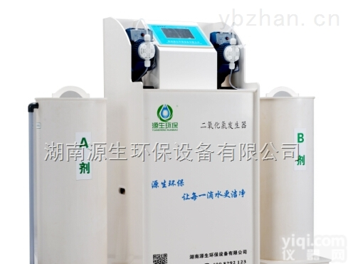 YS-CD-HP-I  宾馆酒店二次供水消毒<em>重庆</em>市<em>大渡口区</em>二氧化氯发生器zui好品Pai