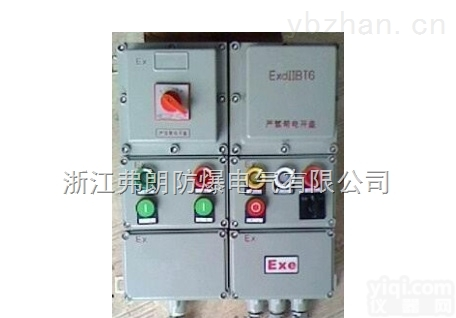 BXQ51系列  <em>防爆</em>动力电磁<em>起动</em><em>配电箱</em>