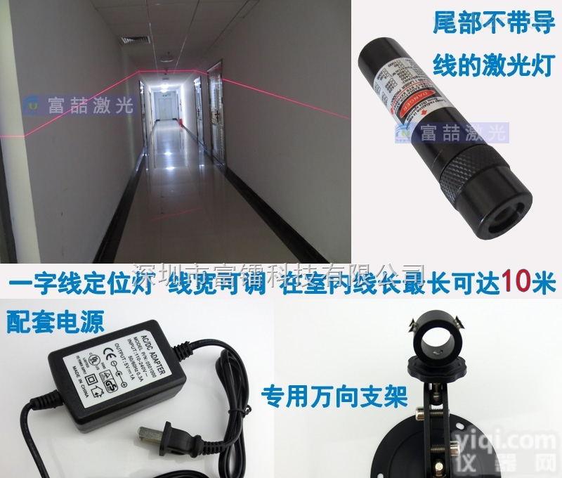 FU650AL100-BN16  机械<em>定位</em>用<em>一字</em>线<em>激光器</em>红外线<em>定位</em>灯 红光打线器线宽可调镭射灯