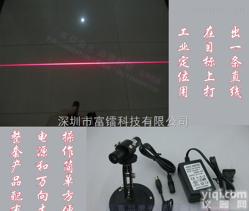 FU650AL100-GD16  650nm100mw<em>高亮</em>度<em>可调</em>线宽激光器 红外线一字线激光定位灯