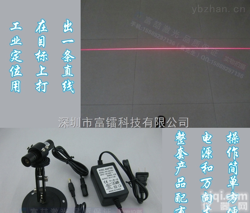 FU650AL50-GD16  <em>红光</em><em>一字</em><em>可调</em>线宽激光器 650nm50mw镭射灯木工机械用红外线定位灯