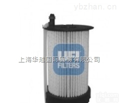 优势供应<em>意大利</em>UFI FILTERS<em>过滤器</em>UFI FILTERS<em>滤芯</em>等欧美产品