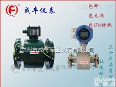 LDG-A025  包邮浙江江西电磁流<em>量计</em>【常州成丰】<em>供应</em>污水电磁流<em>量计</em>测导电液体质量好