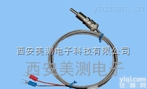 WZP215  WZP215压簧式<em>温度传感器</em>