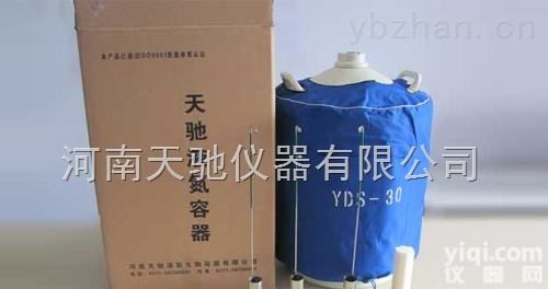 <em>YDS</em>  <em>YDS</em>系列<em>液氮</em>生物<em>储存</em>容器