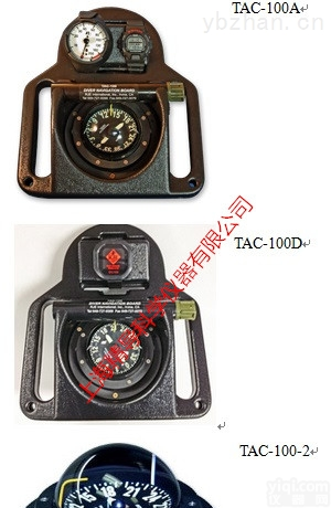 RJE TAC-100<em>水下</em><em>导航</em>仪