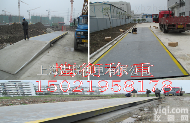 <em>嘉定</em><em>地磅</em>。。。厂家《上海<em>嘉定</em>区<em>地磅</em>交易ZX》