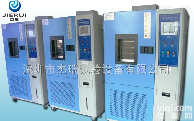 惠州<em>高低温交变湿热试验箱厂家</em>/高低温湿热循环测试箱