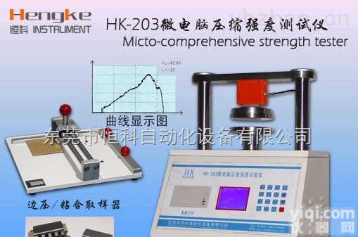 HK-203  微电脑纸板压缩强度测试仪，边压强<em>度仪</em>，平压仪<em>厂家</em>