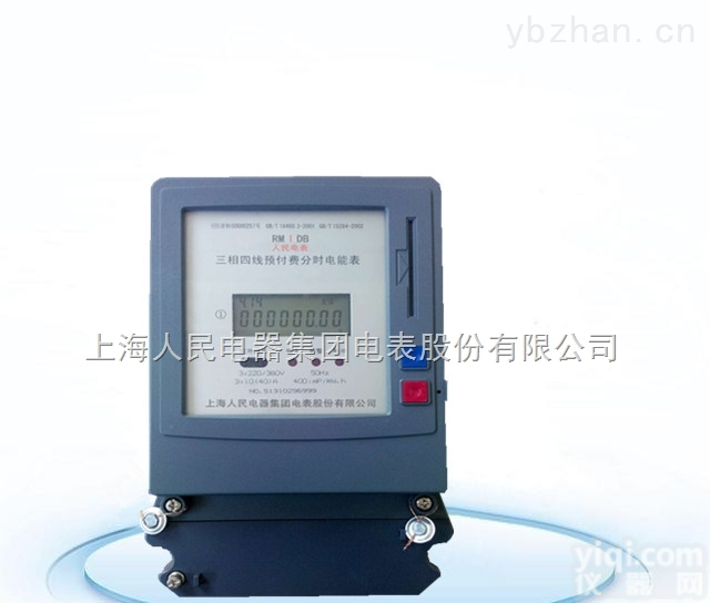 上海人民<em>三相</em>阶梯<em>电价</em><em>电表</em>