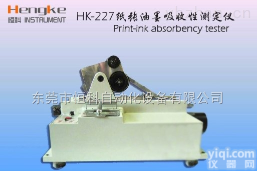 HK-227  <em>印刷油墨</em><em>吸收</em>性<em>测试仪</em>