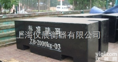 <em>标准型</em>  青浦区标准砝码出租1T标准铸铁砝码<em>销售</em>