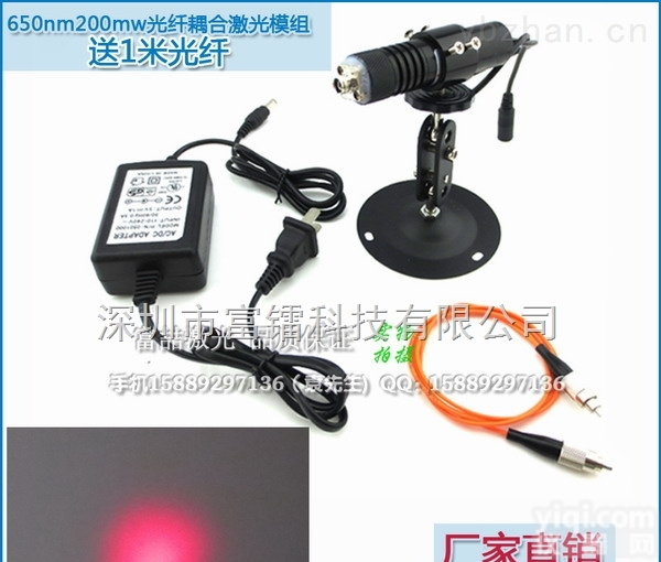 FU650GX200-BD2285  650nm200mw红光<em>光纤</em><em>耦合</em>激光器 红色点状激光<em>模组</em>镭射灯头FC接口