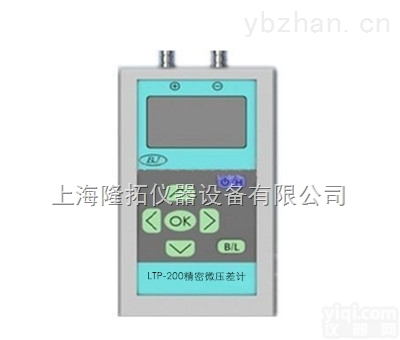 LTP-200  <em>精密</em>微<em>压差</em>计/室内用<em>精密</em>微<em>压差</em>计