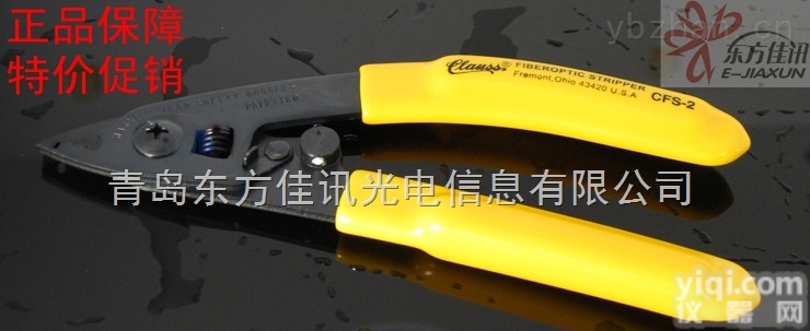 CFS-2  宁夏青海 <em>光纤</em>熔接机配件多功能<em>光纤</em><em>剥线钳</em><em>米勒</em>钳CFS-2只要150元火爆