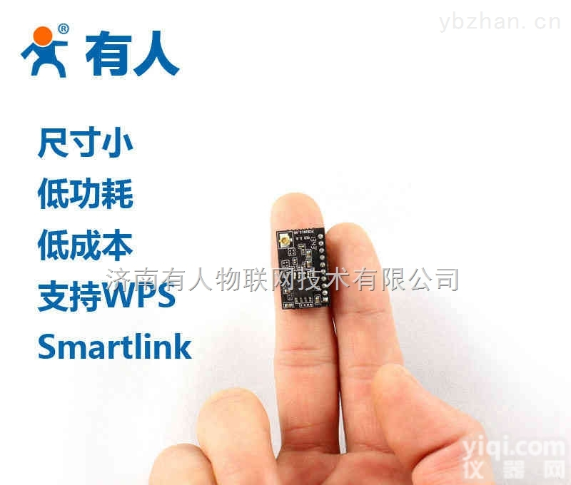 USR-<em>WIFI</em>232-T  低功耗 <em>WIFI</em>模块 UART转<em>WIFI</em> 串口转wifi <em>无线</em>模块小尺寸