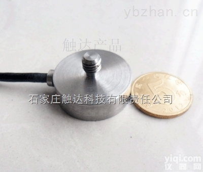 <em>称重</em><em>测力</em>CHHBM微型  <em>称重</em><em>测力</em>传感器CHHBM-min-2微型