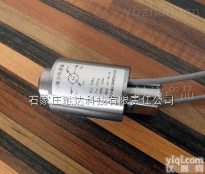 二维力<em>称重</em>CHFXY  <em>河北</em>石家庄换挡杆二维力<em>称重</em>测力力敏传感器CHFXY