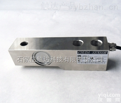 <em>悬臂梁</em><em>CHHBXB</em>型  河北石家庄<em>悬臂梁</em>称重<em>测力</em>压向传感器<em>CHHBXB</em>型