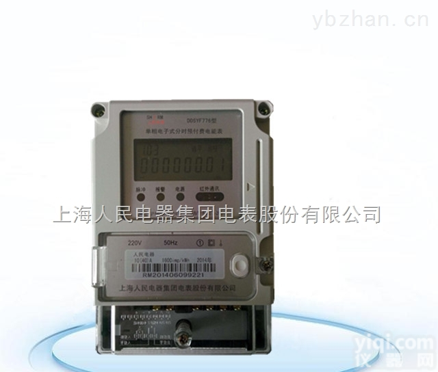 <em>单相</em>电子式<em>预付费</em>分时阶梯<em>电价</em>电能表