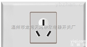 申尔墙壁开关<em>插座</em>加盟 K8-009系列16A<em>三极</em><em>插座</em>