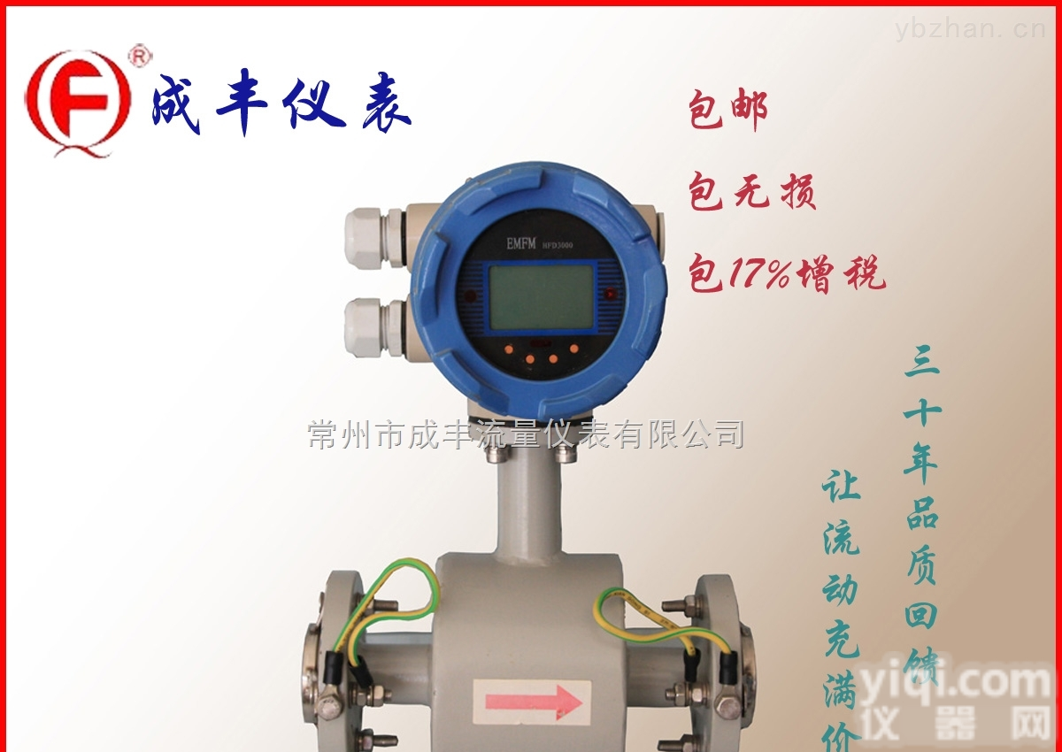 LDG  测量污水的<em>流量计</em><em>电磁式</em>