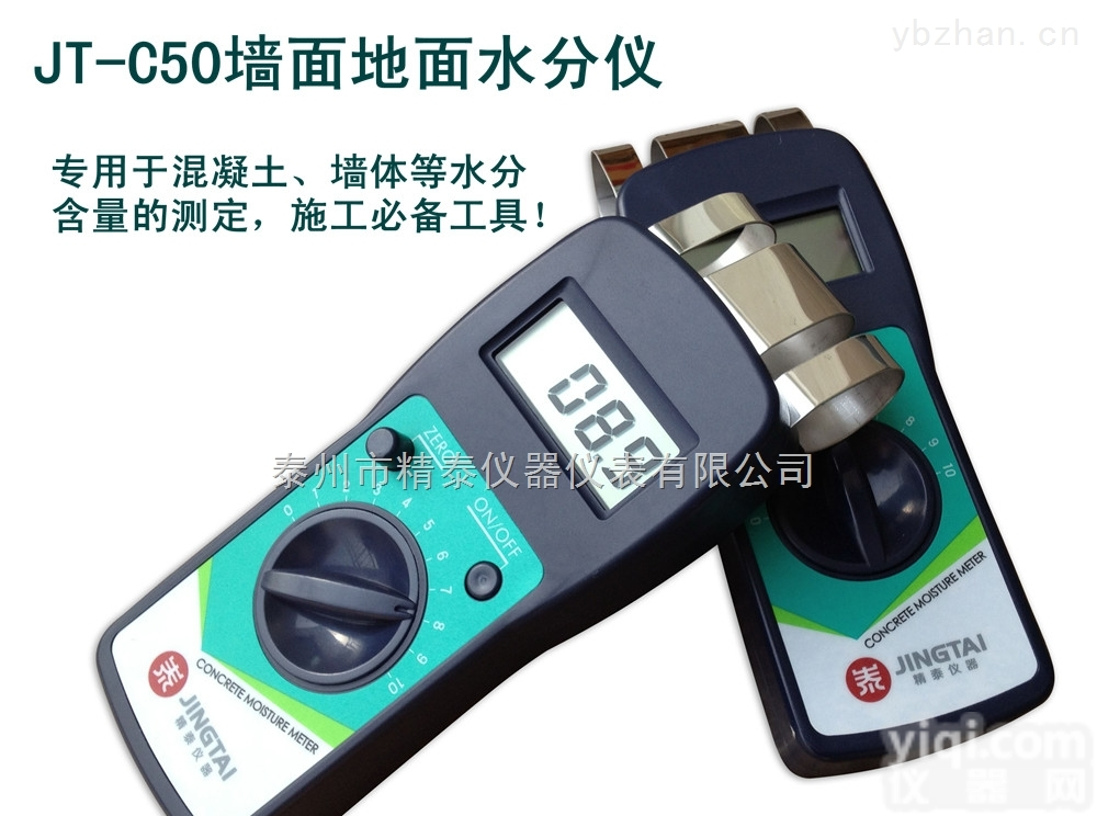 小巧便携的<em>防火门</em>水分<em>测定仪</em>JT-C50