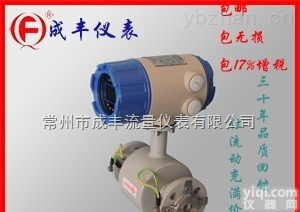 LDG-A025  一体型<em>电磁</em><em>流量计</em>【成丰仪表】<em>国产</em>智能型<em>电磁</em><em>流量计</em>厂家包邮