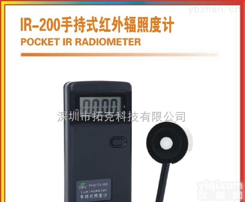 IR-200  原装IR-200手持式<em>红外</em><em>辐照</em>度计IR200<em>红外</em>强度计