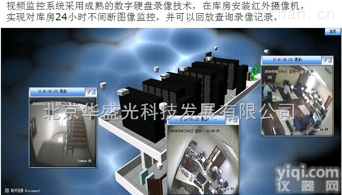 HG  <em>档案馆</em>视频<em>监控</em>系统