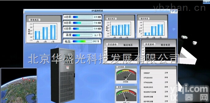 HG  机房环境UPS不<em>间断</em><em>电源系统</em>